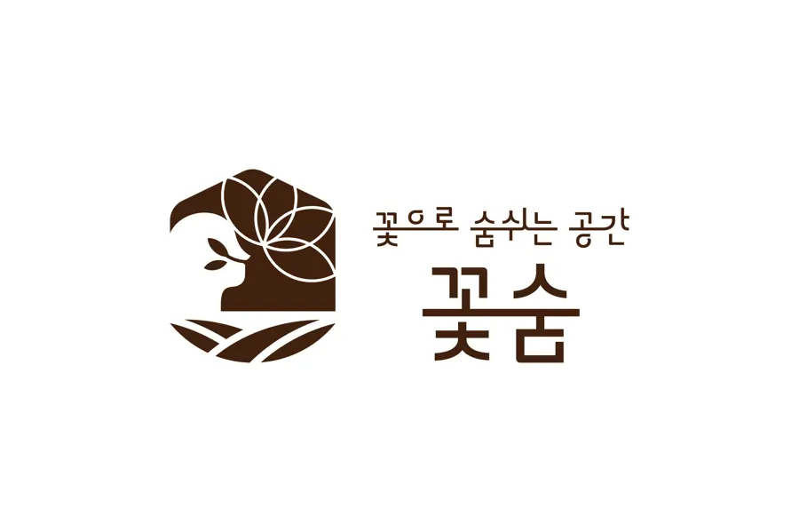 꽃으로 숨쉬는 공간, 제주치유농장 꽃숨