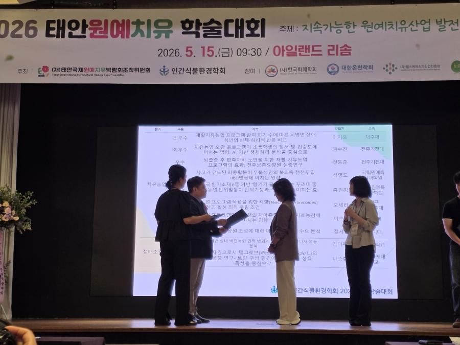 제주치유농장꽃숨 치유농업 포스터 발표, 그리고 우수상 수상이야기