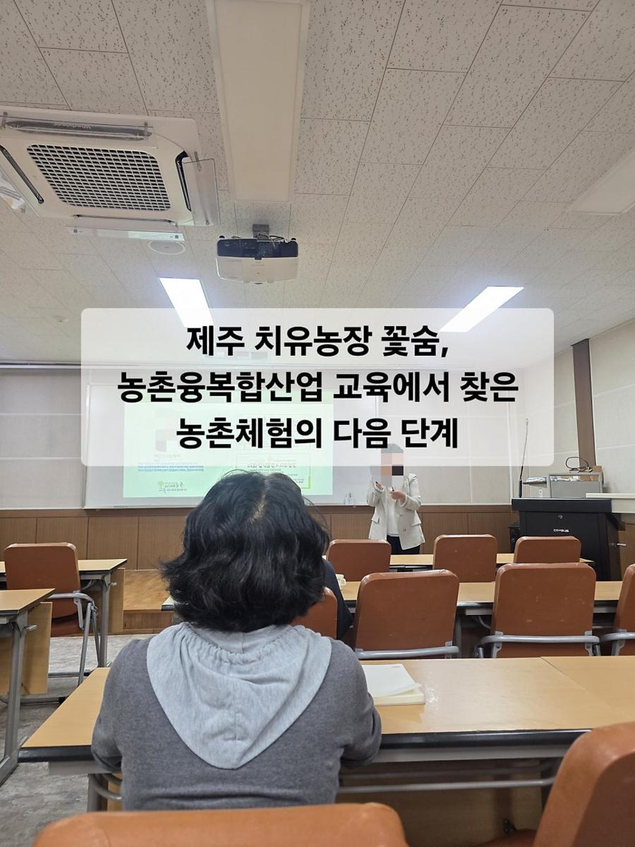 제주 치유농장 꽃숨, 농촌융복합산업 교육에서 찾은 농촌체험의 다음 단계